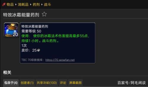 幻塔活力药剂一天买几个