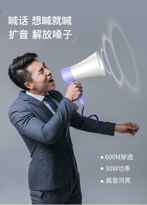 声悦达手持喊话器说明书