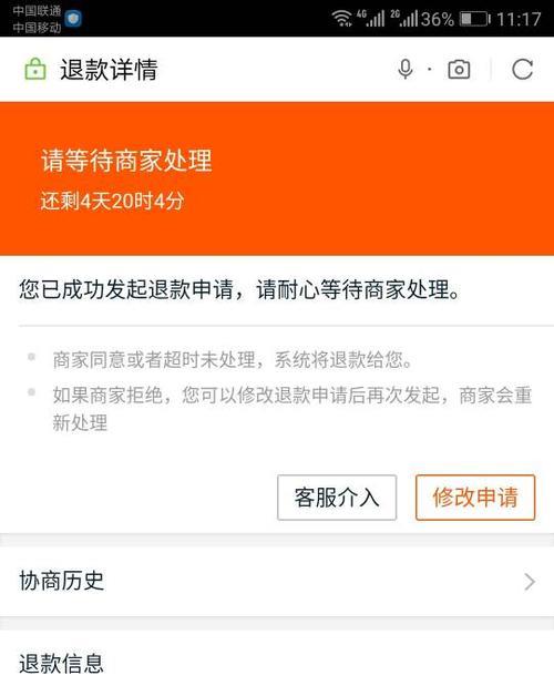淘宝5星评价后怎么退款
