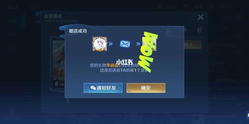 苹果区怎么给安卓区赠皮肤