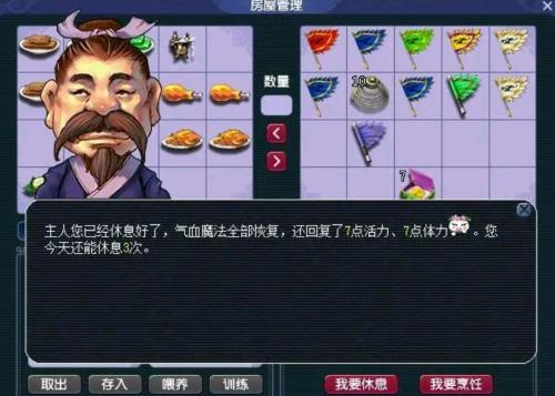 永恒岛活力怎么快速恢复