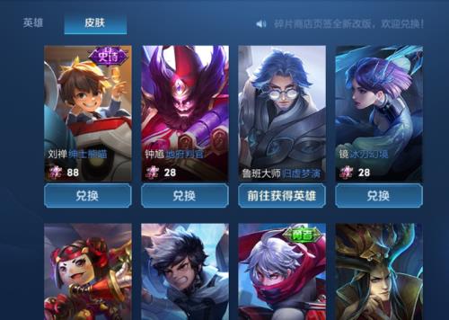 绅士熊猫可以用皮肤碎片换吗