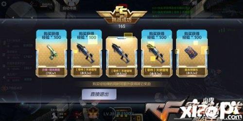 cf永久动力怎么没了