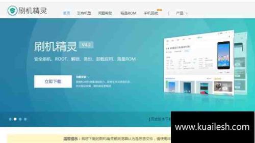 如何在刷机精灵上解锁屏密码