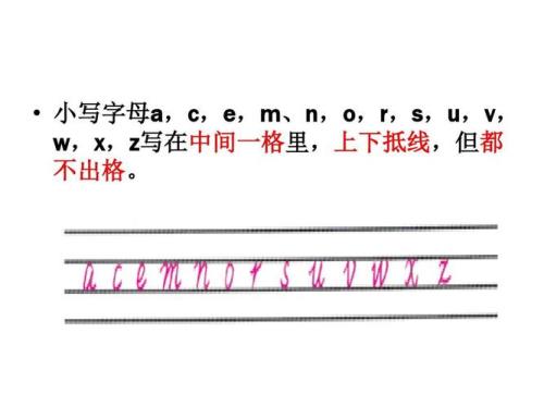 R书写格式笔顺