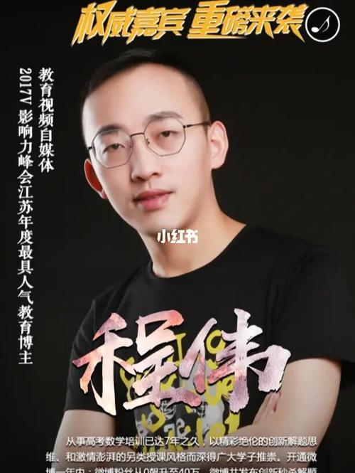 高考数学大神程伟是真的吗