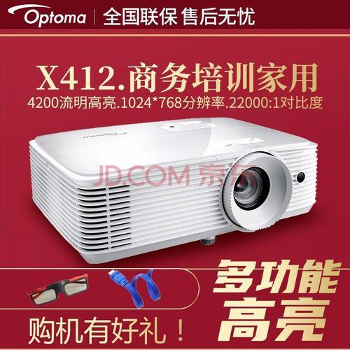 optoma投影仪怎么使用