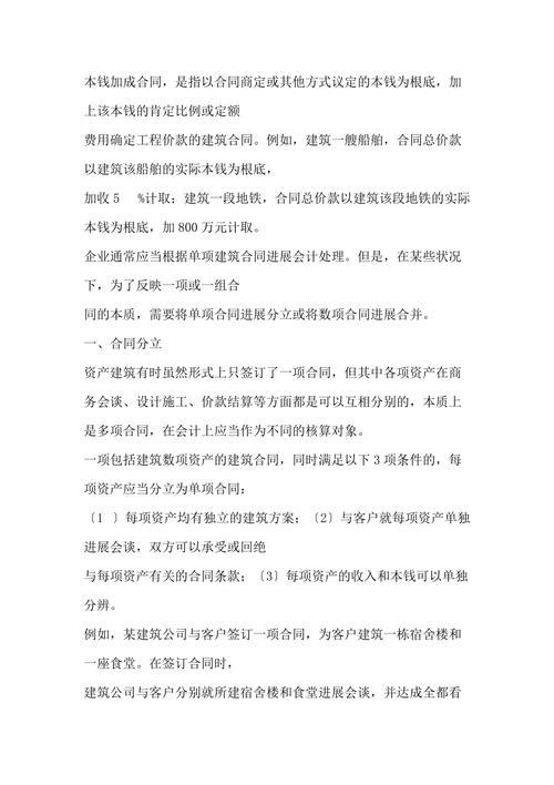 会计与公司签的都是什么合同