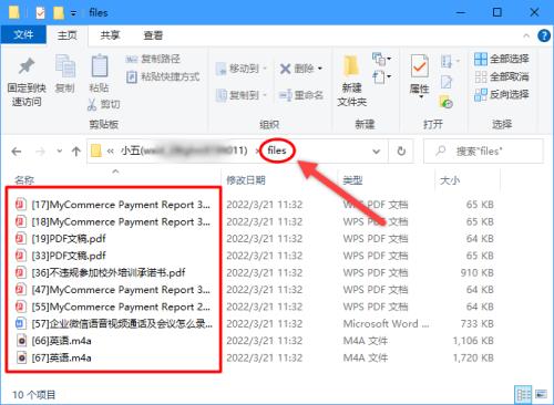微信怎么改excel文件名