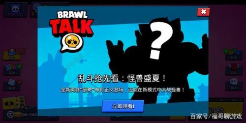 荒野乱斗加载界面慢