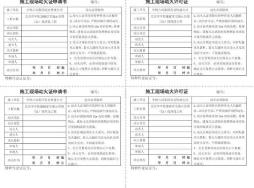 动火证保存期限至少为几年