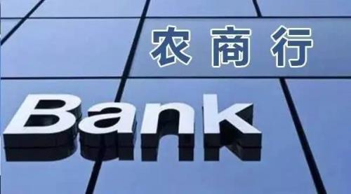 农商行不分红该怎么办