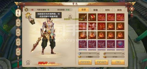 天龙八部手游少林为什么没人玩