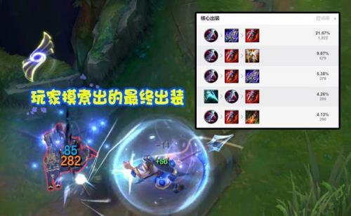 莎弥拉星蚀出装