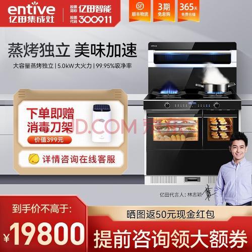 亿田s8a集成灶变频还是定频