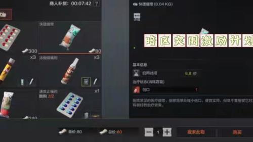 暗区突围体验服什么时候开服12月