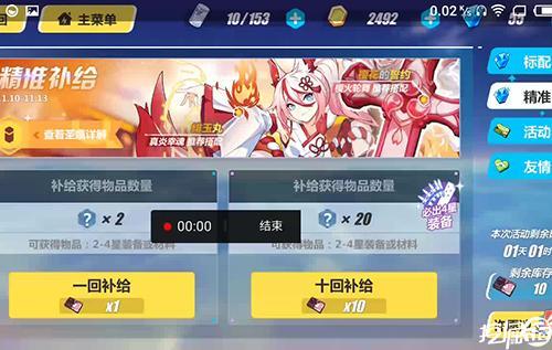 崩坏3前期建议抽哪个池