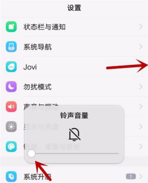 静音状态下微信振动怎样关