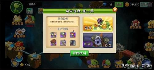 植物大战僵尸2无尽重置有次数吗