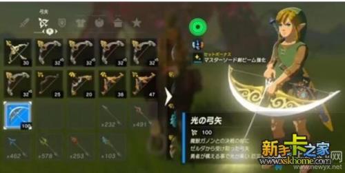塞尔达光弓有什么用