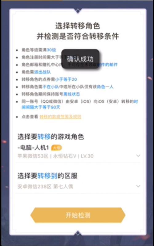 王者转号安卓转苹果要多久