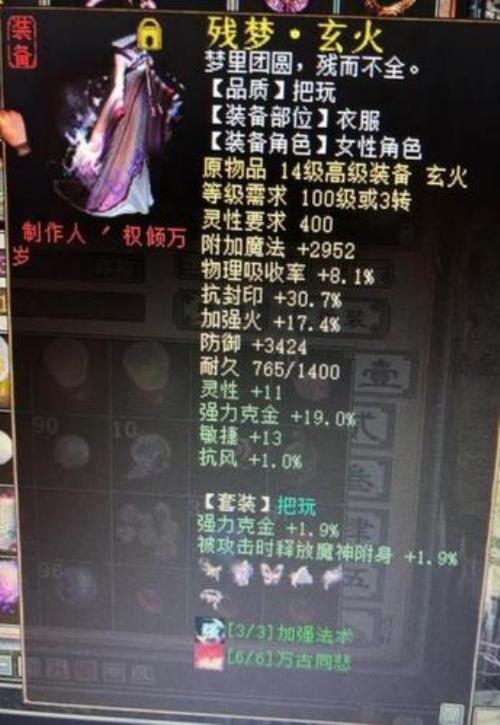 大话2燃灯套装传世忽视多少
