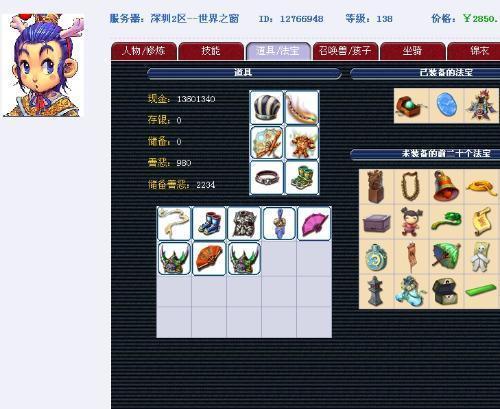 藏宝阁的考察期是怎么回事