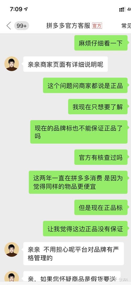 拼多多上有品牌标志的是正品吗