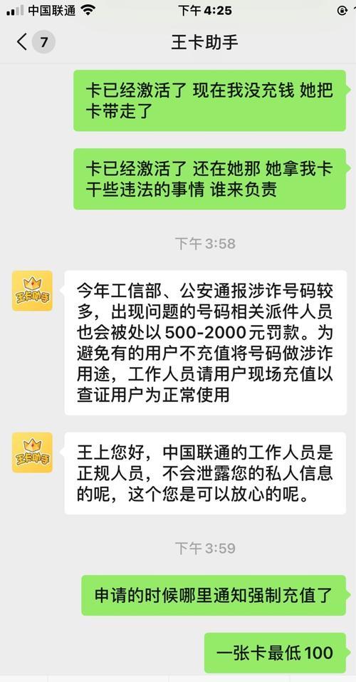 联通大王卡不想用，会自动注销吗
