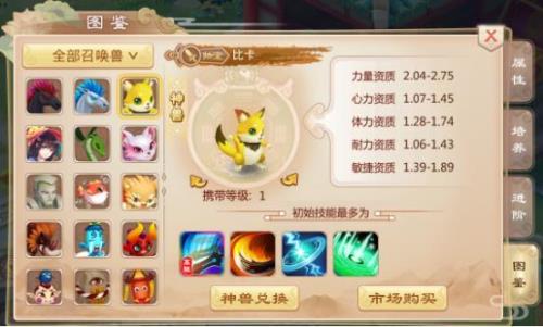体力资质对召唤兽的影响大吗