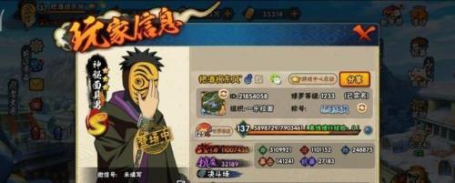 火影117级升到120要多久