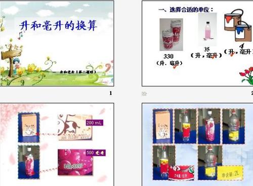 8分之3升等于多少毫升
