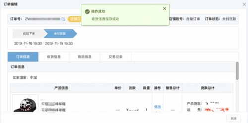 成团订单数有包括退单数的吗