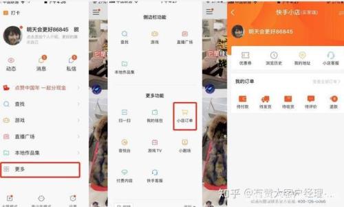 快手怎么看观看历史
