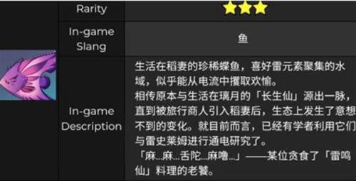 原神鱼饵没了换不了配方怎么办
