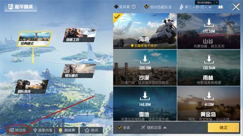 和平精英家园系统28号为什么没有