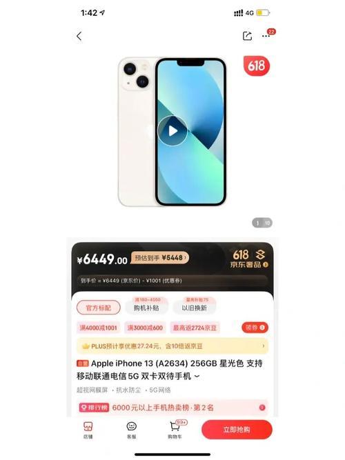 618当天苹果官方还会降价吗