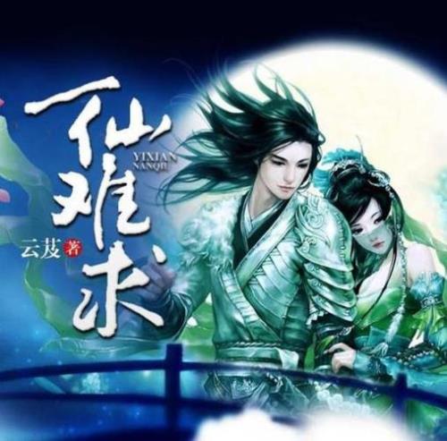 主角叫叶空的小说名叫什么