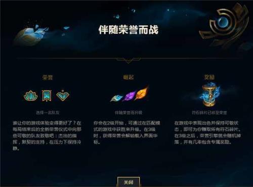 lol5级荣誉被锁是怎么回事