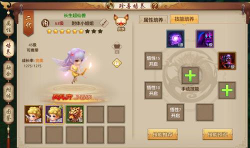 天龙八部宝宝悟性灵性计算公式