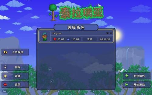 泰拉瑞亚如何让向导快速入住
