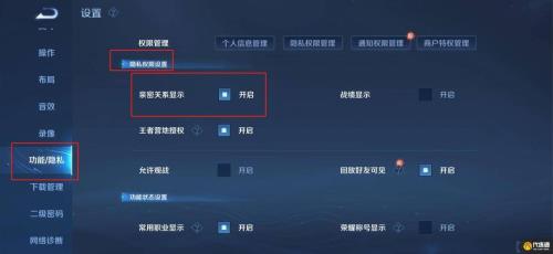 王者六级亲密度怎么回事