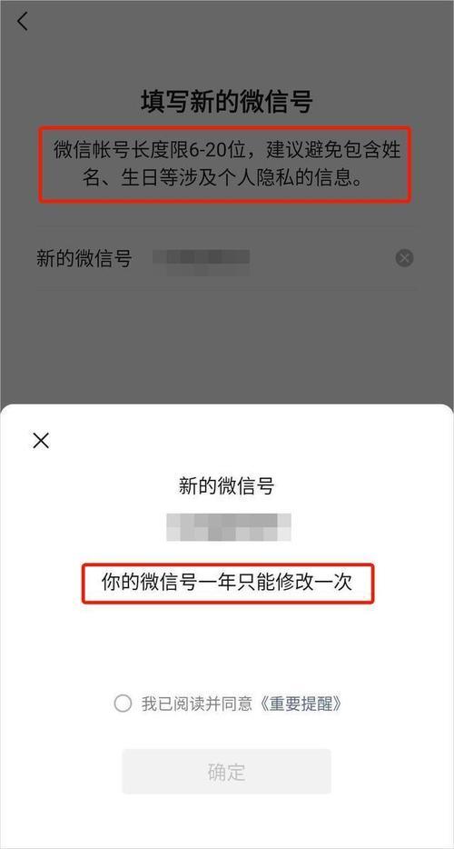 微信号没满一年怎么改