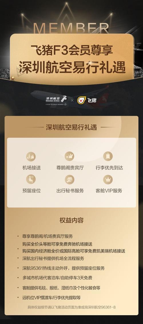 飞猪怎么邀请好友