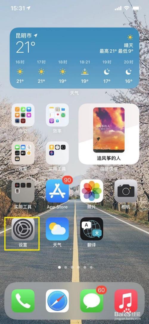 苹果夜览模式总是自动关闭