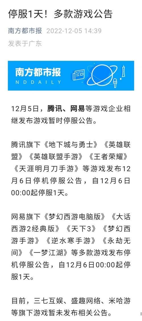 哪些游戏没有停服一天