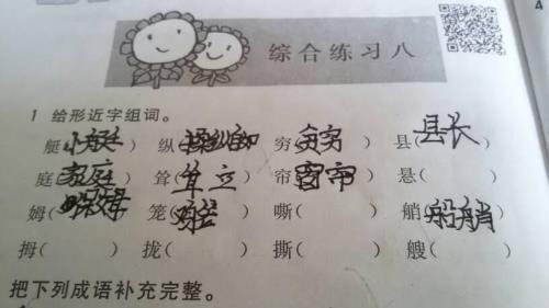 嘶和哑组词
