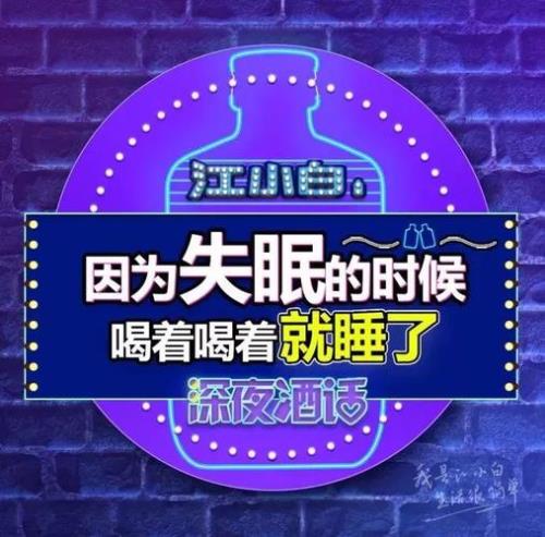 有音乐喝不下酒文案