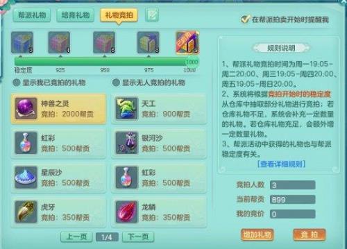 3000帮贡要刷多久