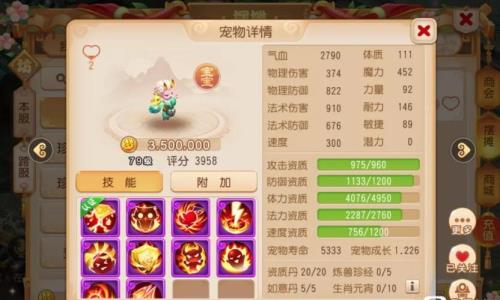 梦幻西游手游强壮术79能加多少血